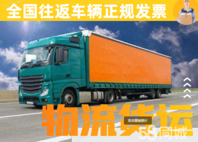 星網(wǎng)物流 全國貨運(yùn)與專業(yè)貨物代理服務(wù)