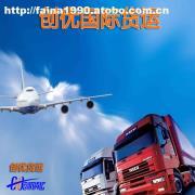 廣州創(chuàng)優(yōu)貨運代理 專業(yè)、高效、實惠的俄羅斯及中亞五國物流服務