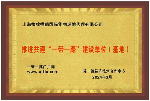 一帶一路金融科技與貨物代理服務融合發(fā)展研討會在重慶江北嘴成功舉辦