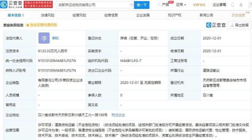 京東物流成都再落子，拓展國際貨運(yùn)代理新藍(lán)圖